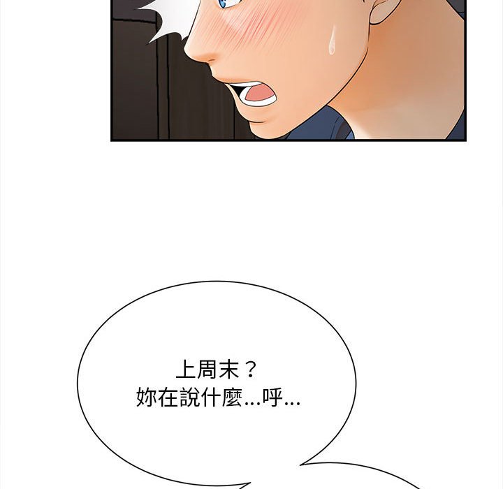 [Manhwa] Hunting Plot, mature woman wife#[156P]-123