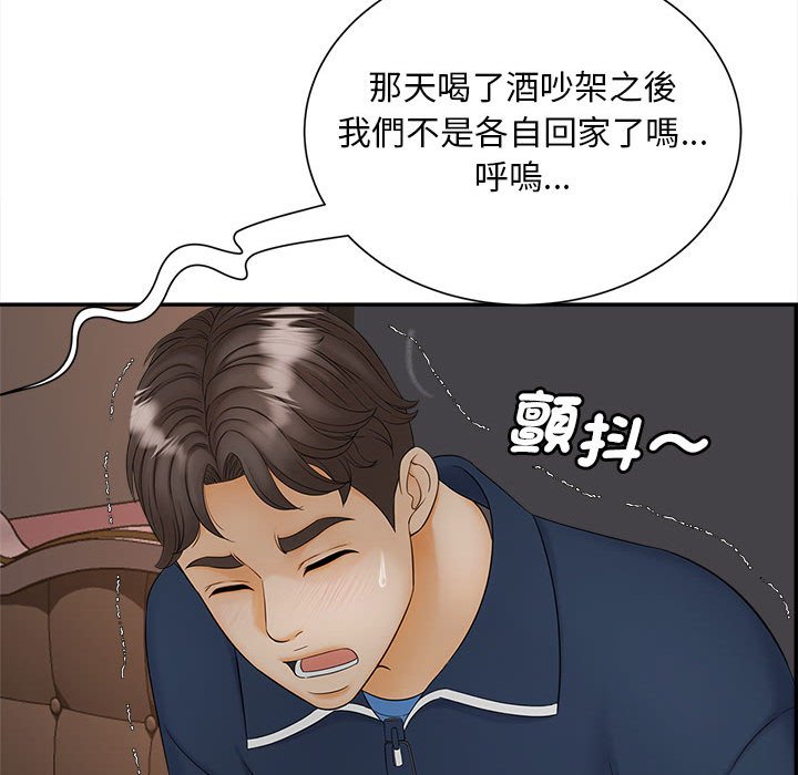 [Manhwa] Hunting Plot, mature woman wife#[156P]-124