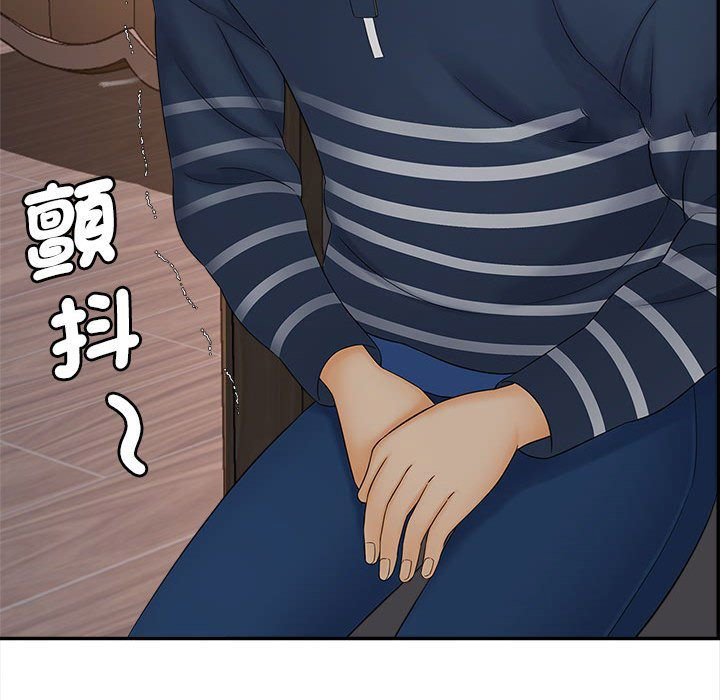[Manhwa] Hunting Plot, mature woman wife#[156P]-125