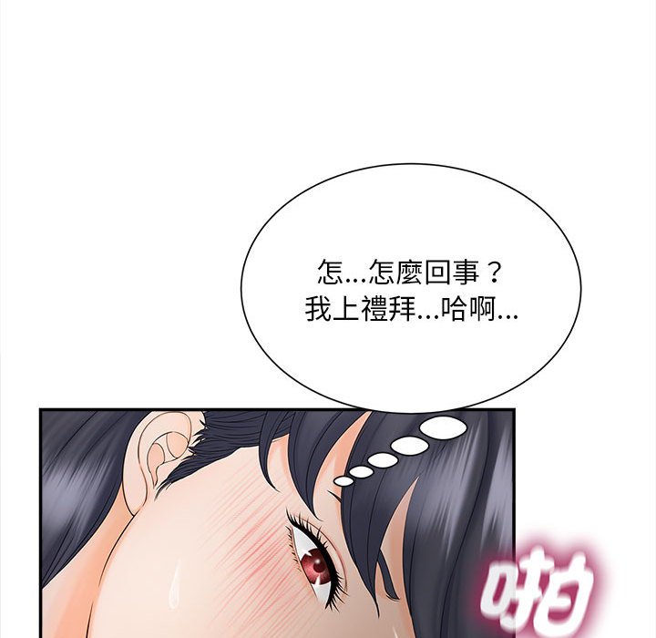 [Manhwa] Hunting Plot, mature woman wife#[156P]-127