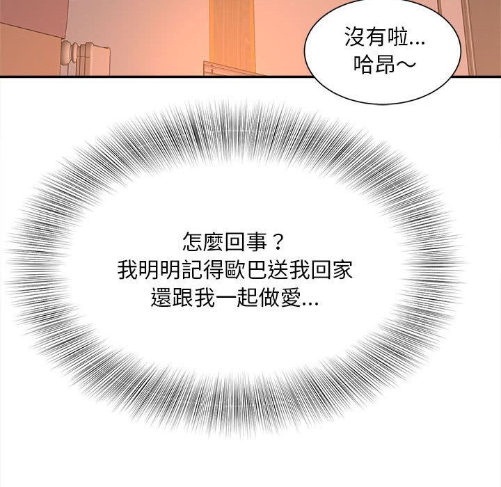 [Manhwa] Hunting Plot, mature woman wife#[156P]-131