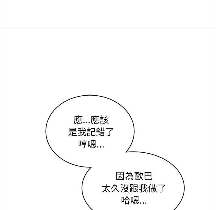 [Manhwa] Hunting Plot, mature woman wife#[156P]-132