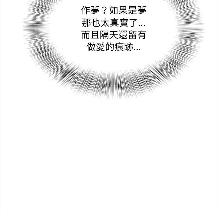 [Manhwa] Hunting Plot, mature woman wife#[156P]-141