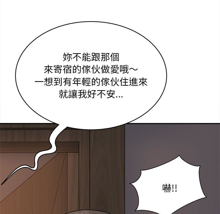 [Manhwa] Hunting Plot, mature woman wife#[156P]-142