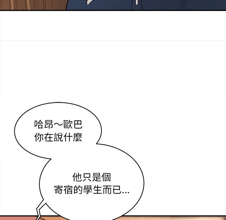 [Manhwa] Hunting Plot, mature woman wife#[156P]-144