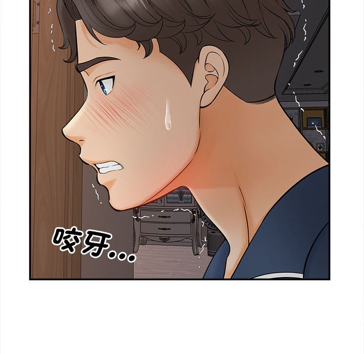 [Manhwa] Hunting Plot, mature woman wife#[156P]-148