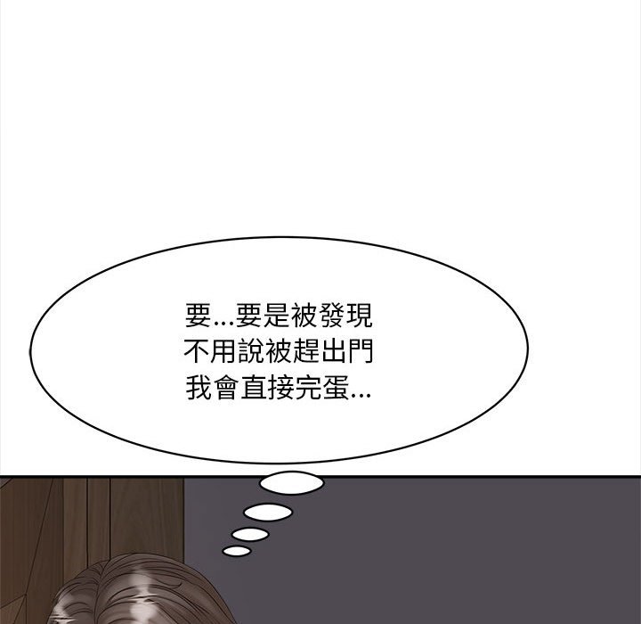 [Manhwa] Hunting Plot, mature woman wife#[156P]-149