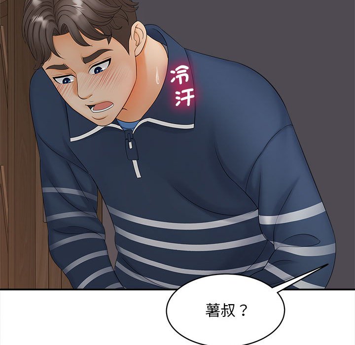[Manhwa] Hunting Plot, mature woman wife#[156P]-150