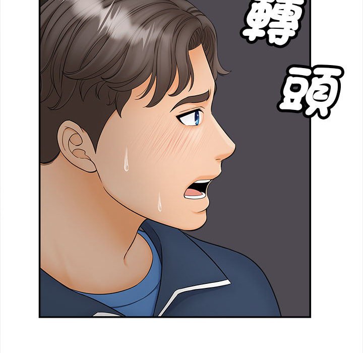 [Manhwa] Hunting Plot, mature woman wife#[156P]-152