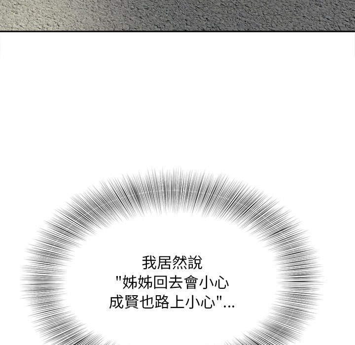 [Manhwa] Hunting Plot, mature woman wife#[156P]-27