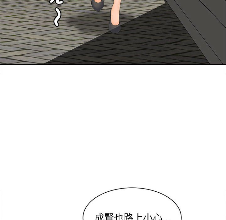 [Manhwa] Hunting Plot, mature woman wife#[156P]-30