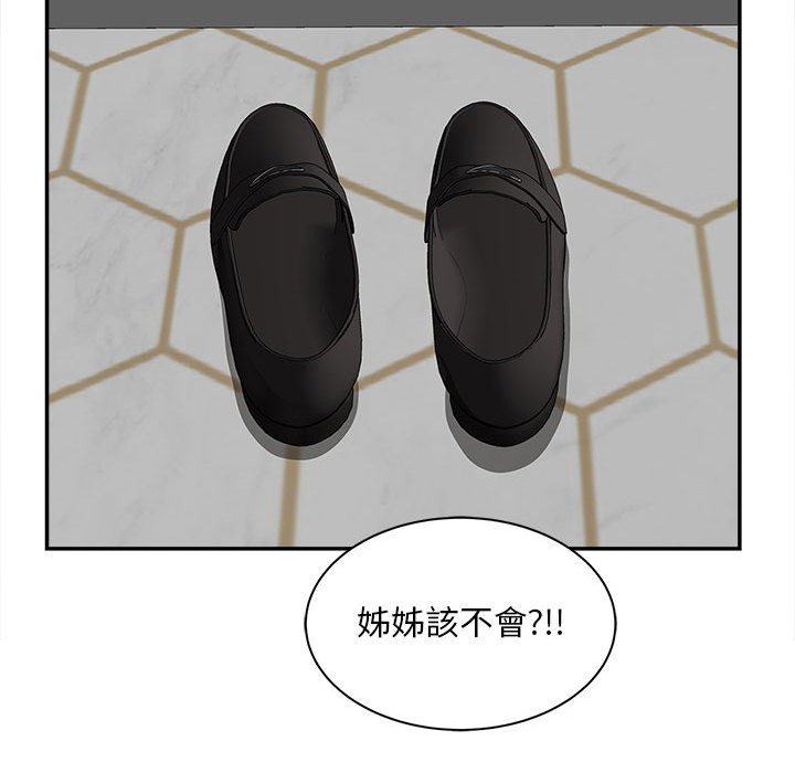 [Manhwa] Hunting Plot, mature woman wife#[156P]-44