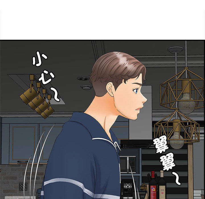 [Manhwa] Hunting Plot, mature woman wife#[156P]-46