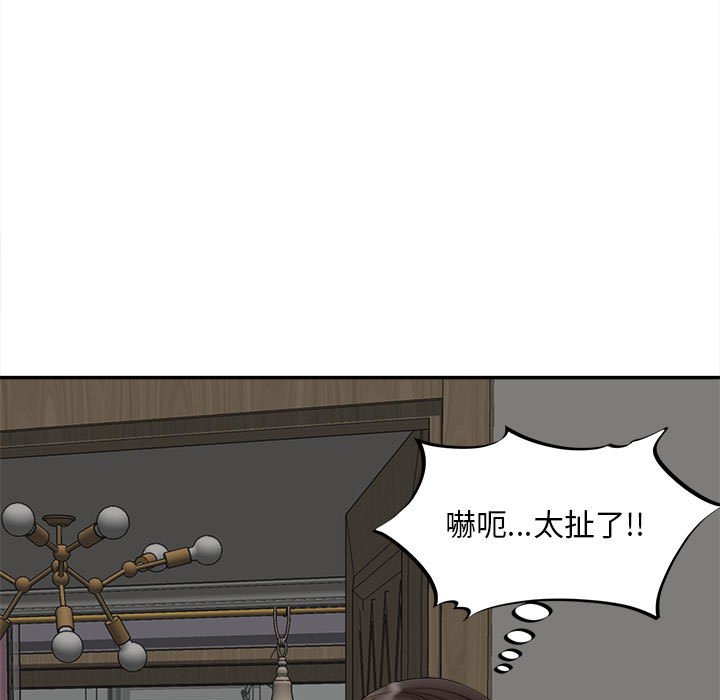 [Manhwa] Hunting Plot, mature woman wife#[156P]-54