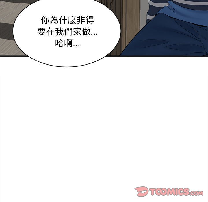 [Manhwa] Hunting Plot, mature woman wife#[156P]-56
