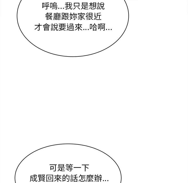 [Manhwa] Hunting Plot, mature woman wife#[156P]-59