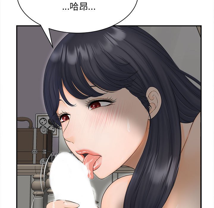 [Manhwa] Hunting Plot, mature woman wife#[156P]-60