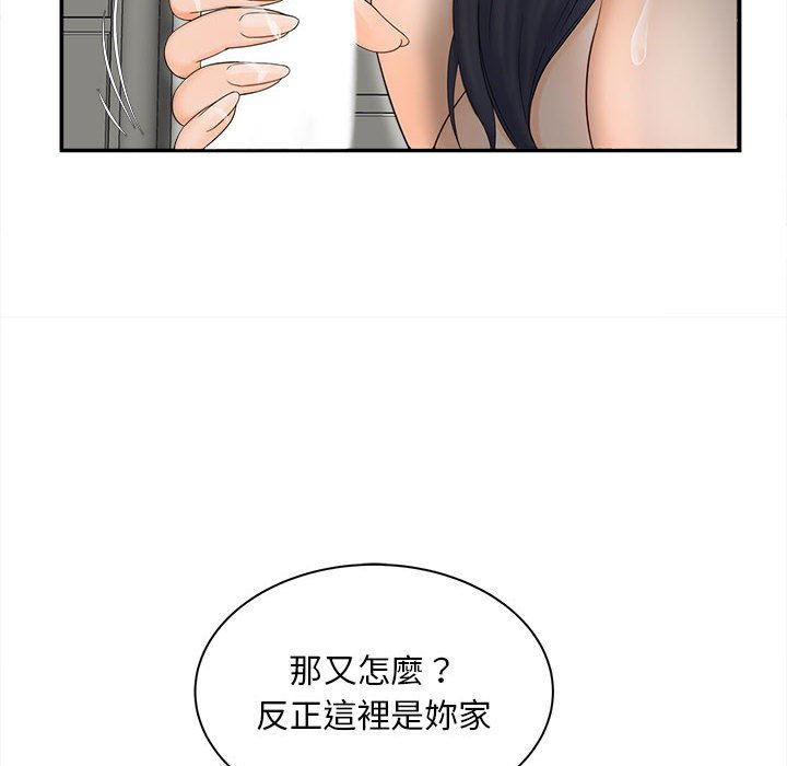 [Manhwa] Hunting Plot, mature woman wife#[156P]-61