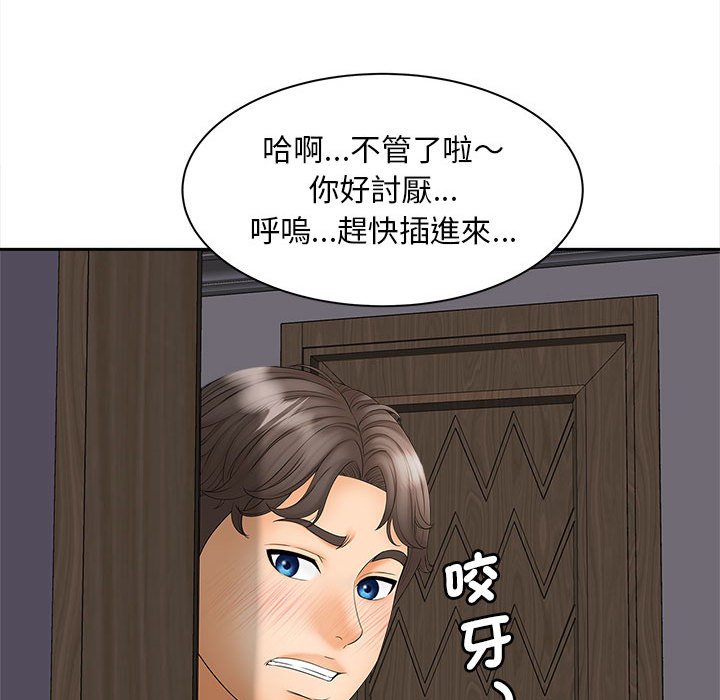[Manhwa] Hunting Plot, mature woman wife#[156P]-64