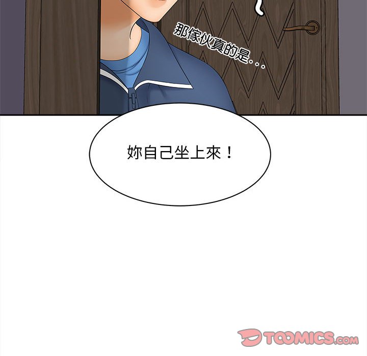 [Manhwa] Hunting Plot, mature woman wife#[156P]-65