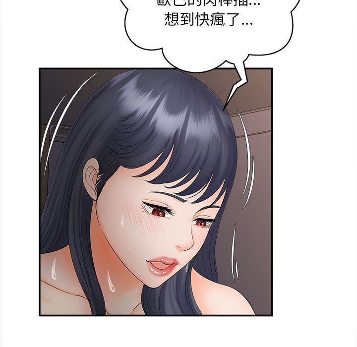[Manhwa] Hunting Plot, mature woman wife#[156P]-73