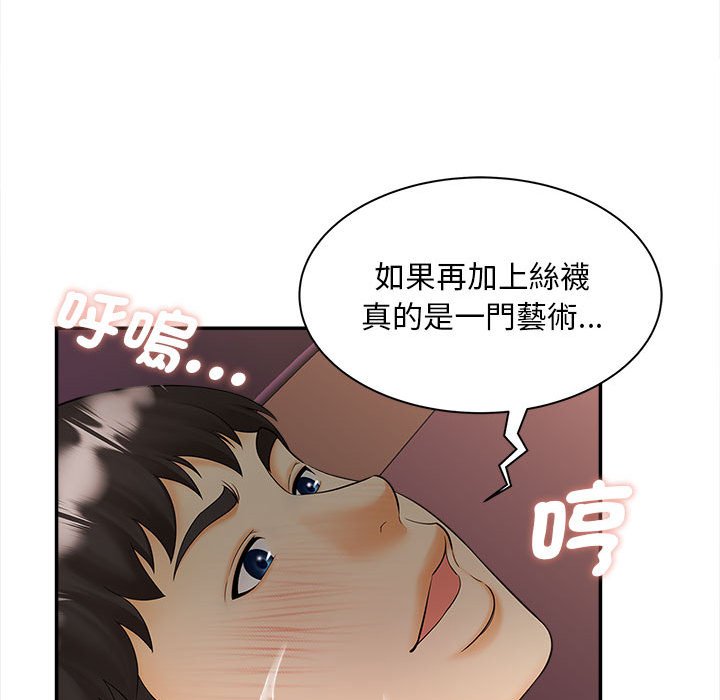 [Manhwa] Hunting Plot, mature woman wife#[156P]-76