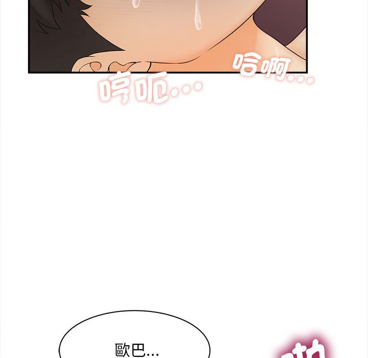 [Manhwa] Hunting Plot, mature woman wife#[156P]-77