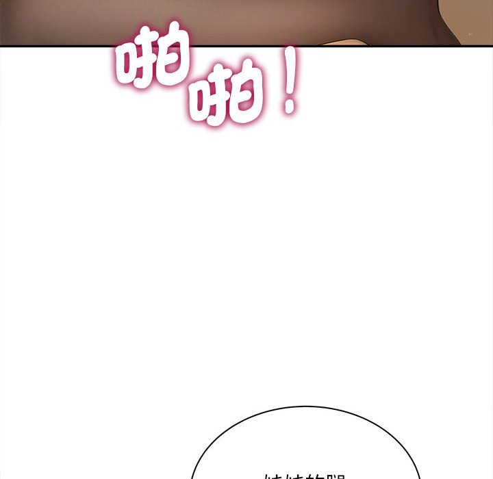 [Manhwa] Hunting Plot, mature woman wife#[156P]-79