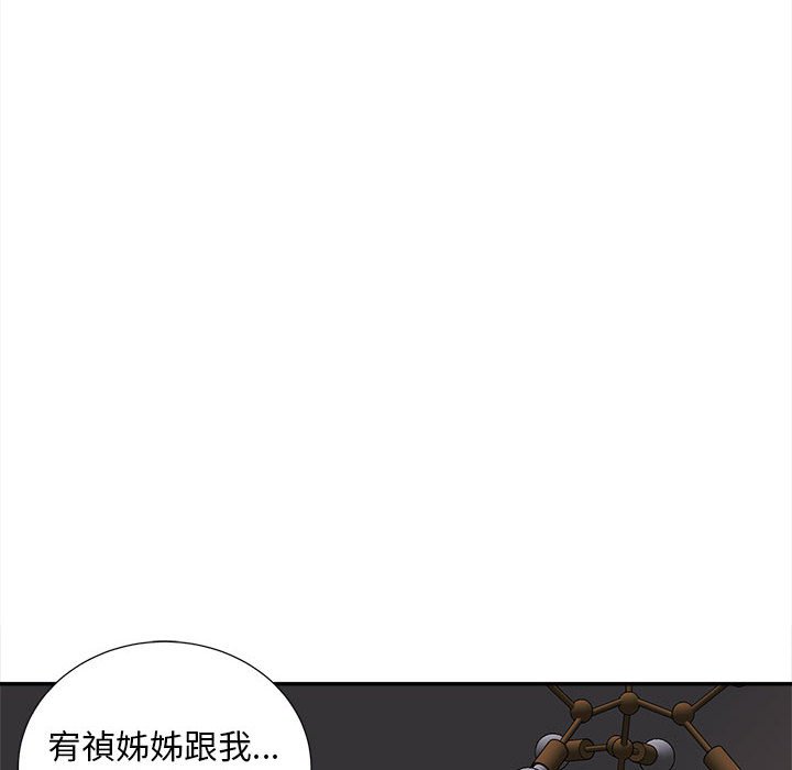 [Manhwa] Hunting Plot, mature woman wife#[156P]-86