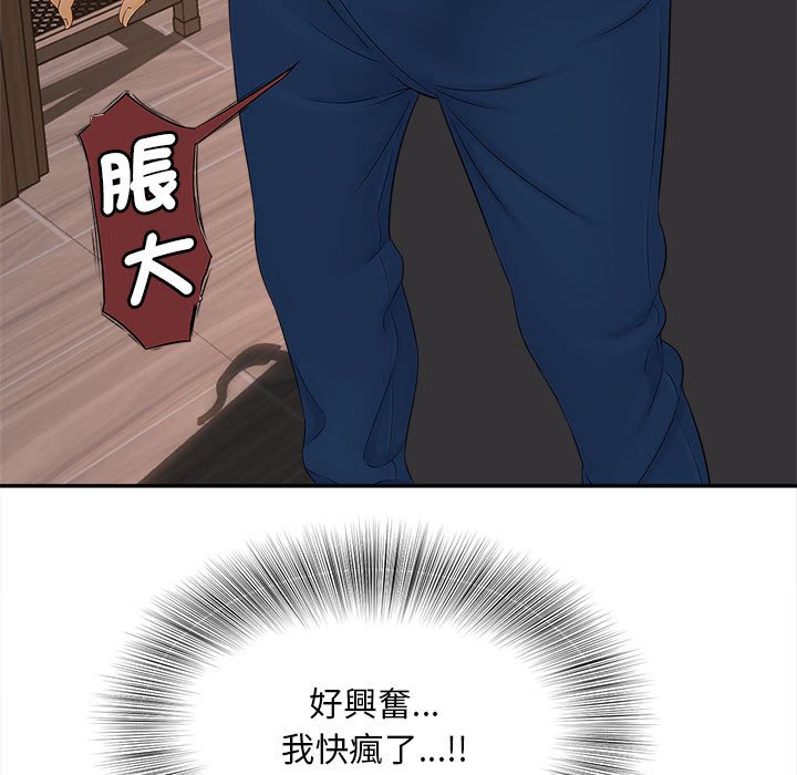 [Manhwa] Hunting Plot, mature woman wife#[156P]-91