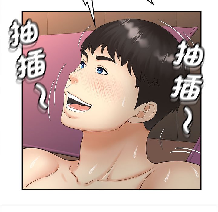 [Manhwa] Hunting Plot, mature woman wife#[156P]-95