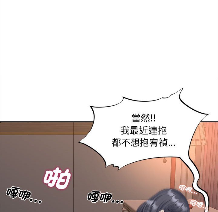 [Manhwa] Hunting Plot, mature woman wife#[156P]-98