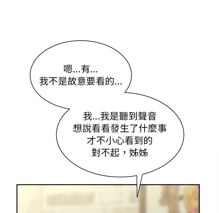 [Manhwa] Hunting Plot, mature woman wife#[142P]-102