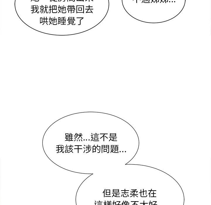 [Manhwa] Hunting Plot, mature woman wife#[142P]-108