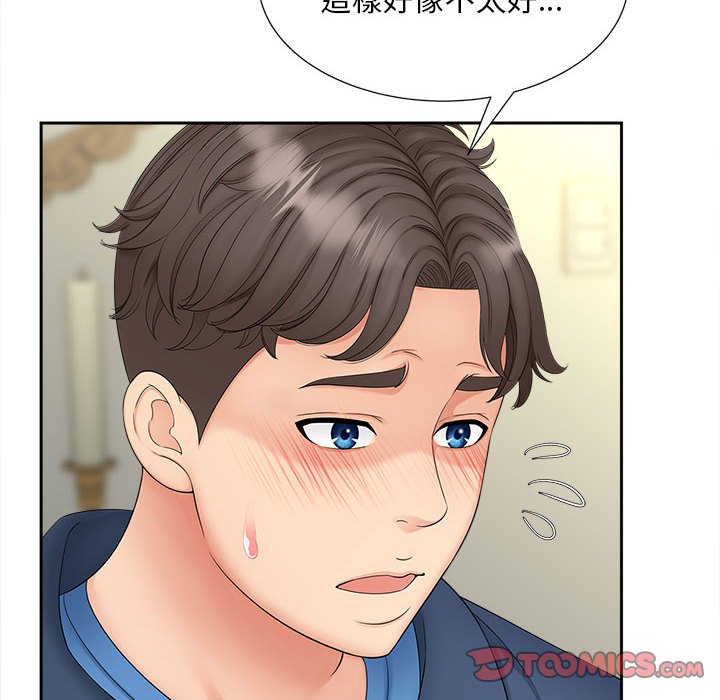 [Manhwa] Hunting Plot, mature woman wife#[142P]-109
