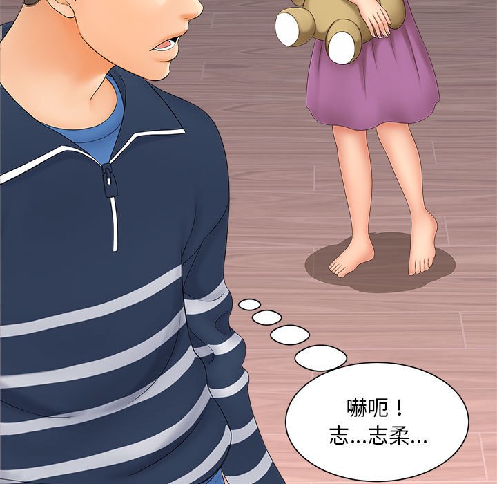 [Manhwa] Hunting Plot, mature woman wife#[142P]-11