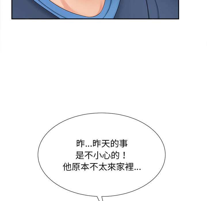 [Manhwa] Hunting Plot, mature woman wife#[142P]-110