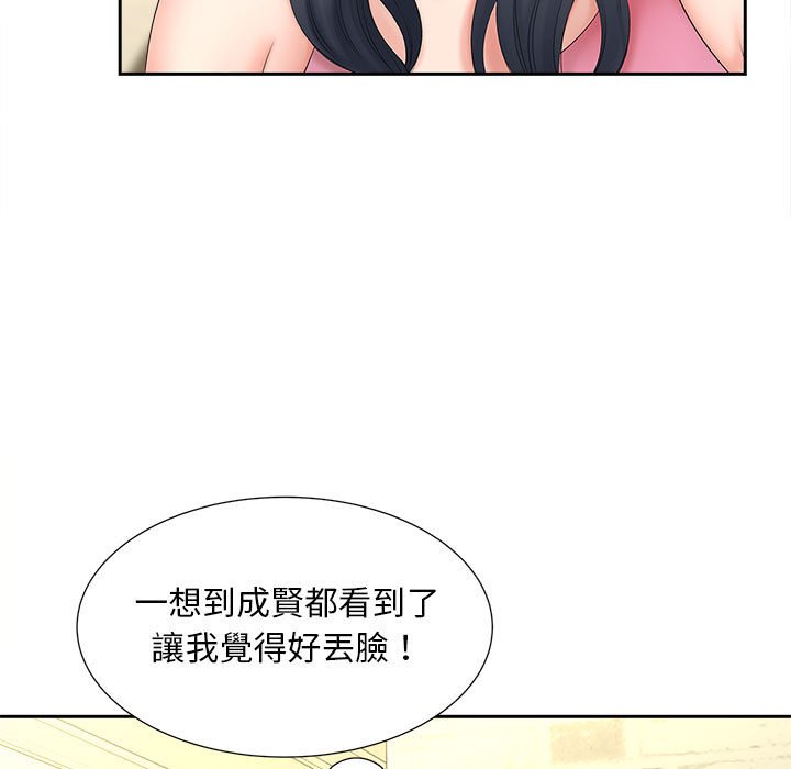 [Manhwa] Hunting Plot, mature woman wife#[142P]-112