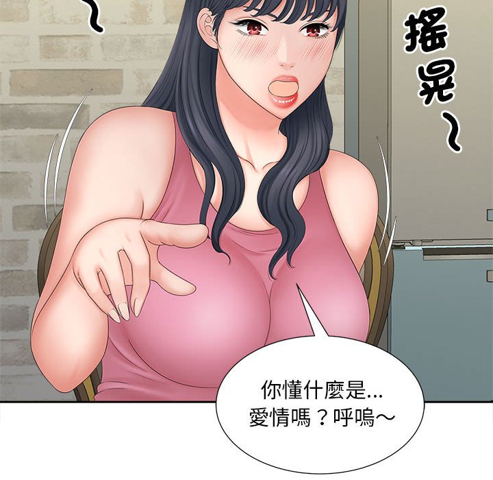 [Manhwa] Hunting Plot, mature woman wife#[142P]-122