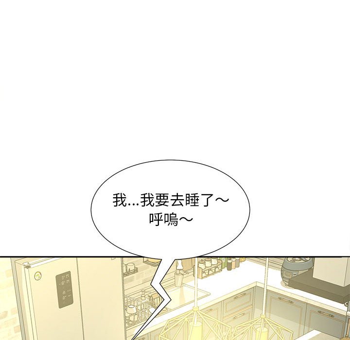 [Manhwa] Hunting Plot, mature woman wife#[142P]-123