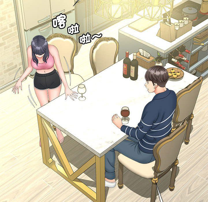 [Manhwa] Hunting Plot, mature woman wife#[142P]-124