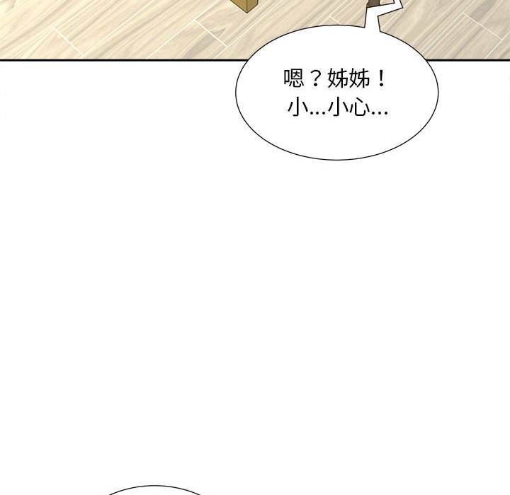[Manhwa] Hunting Plot, mature woman wife#[142P]-125