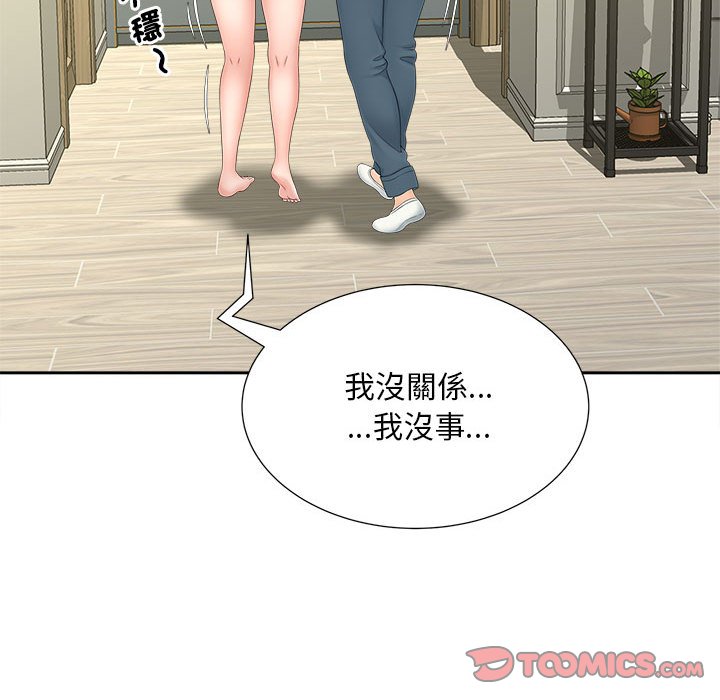 [Manhwa] Hunting Plot, mature woman wife#[142P]-127