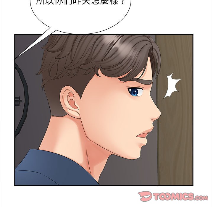 [Manhwa] Hunting Plot, mature woman wife#[142P]-133