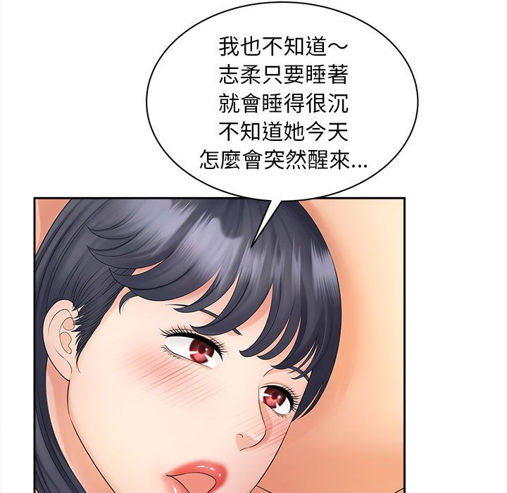 [Manhwa] Hunting Plot, mature woman wife#[142P]-23