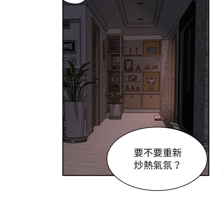 [Manhwa] Hunting Plot, mature woman wife#[142P]-31