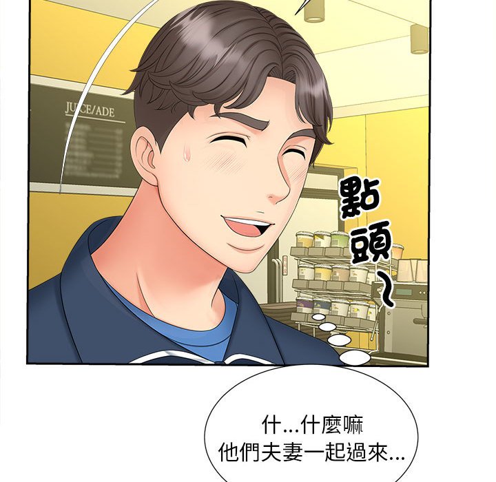 [Manhwa] Hunting Plot, mature woman wife#[142P]-51