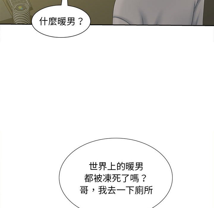[Manhwa] Hunting Plot, mature woman wife#[142P]-58