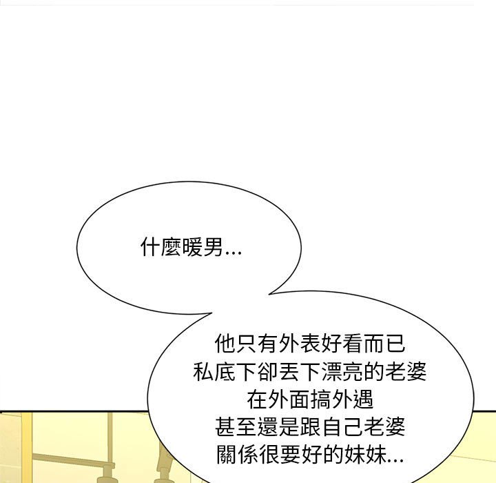 [Manhwa] Hunting Plot, mature woman wife#[142P]-60