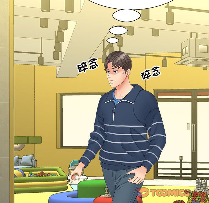 [Manhwa] Hunting Plot, mature woman wife#[142P]-61